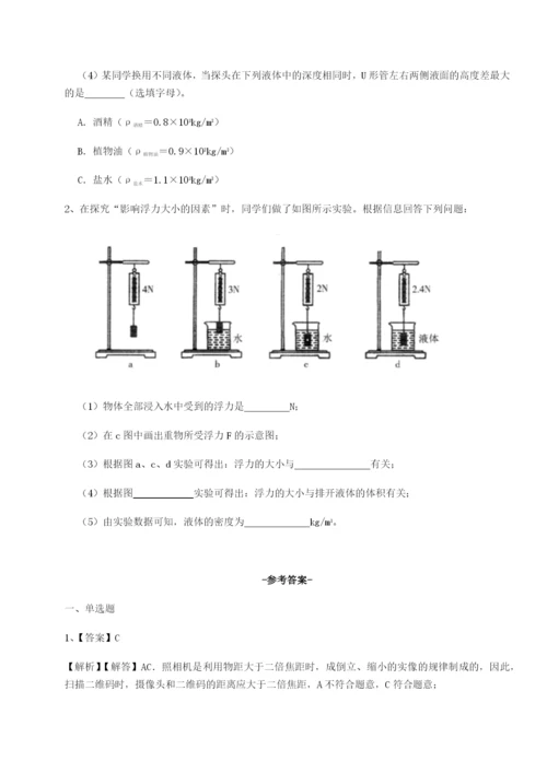 基础强化北京市育英中学物理八年级下册期末考试达标测试试题（含详解）.docx