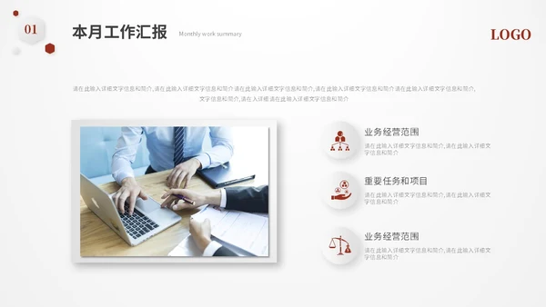 红色简约立体形状叠压月度工作总结工作汇报ppt模板