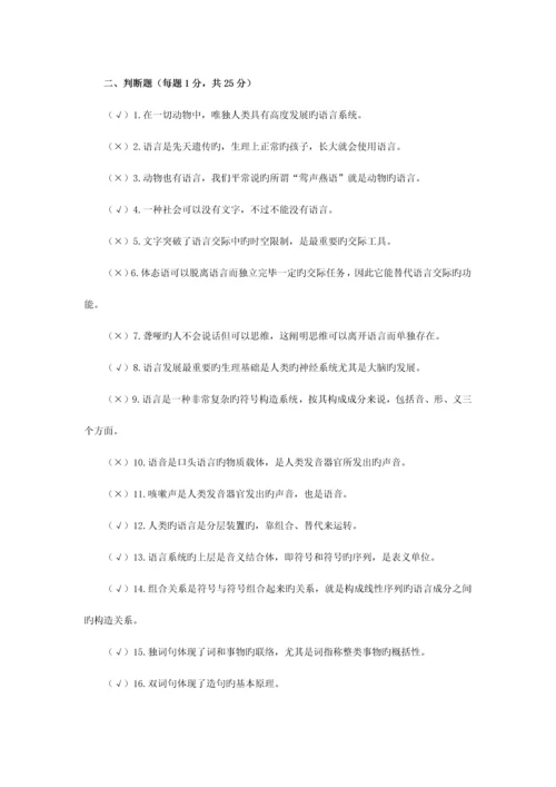 2023年学前儿童语言教育形成性考核册参考答案.docx