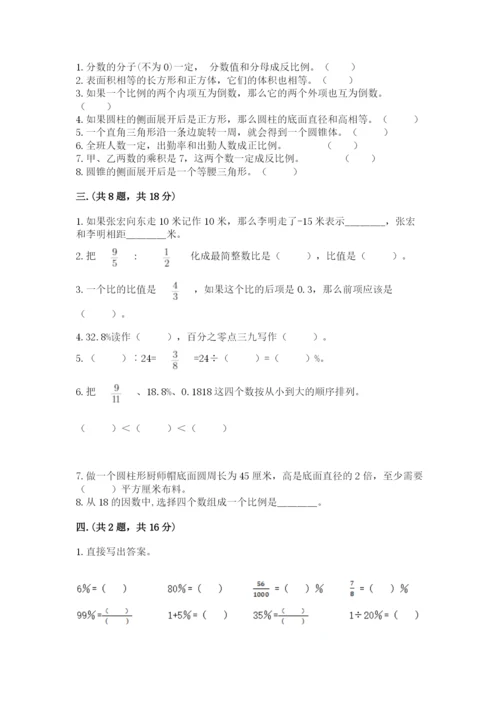 济南市外国语学校小升初数学试卷【实用】.docx