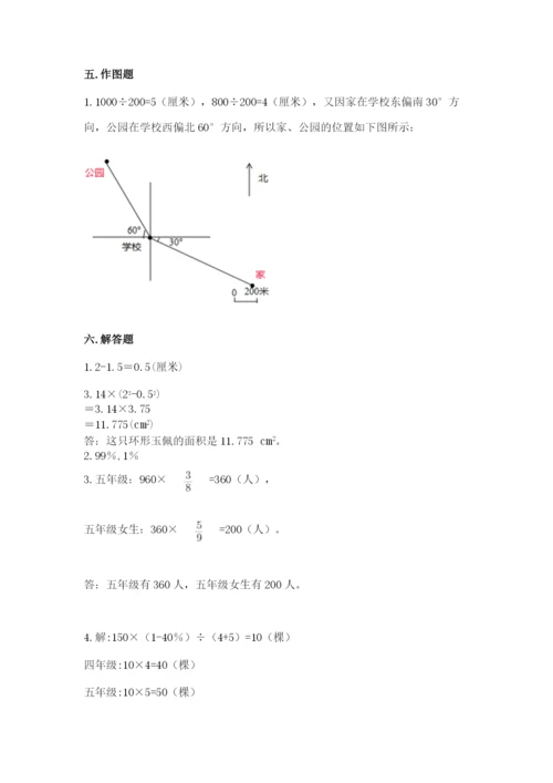小学数学六年级上册期末测试卷附参考答案（培优）.docx