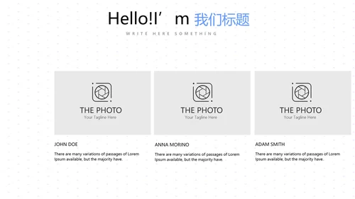 公司产品介绍宣传通用PPT动态模板