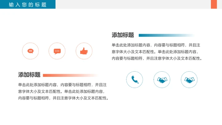 大学小组项目报告小组项目研究成果汇报通用PPT模版