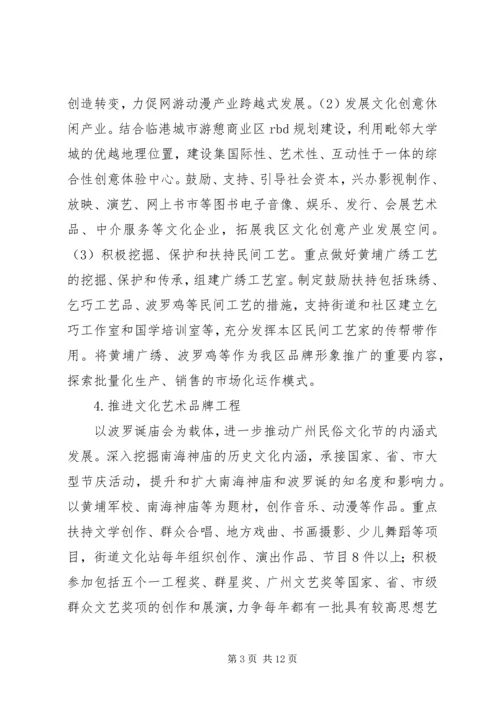 文化旅游中期计划.docx