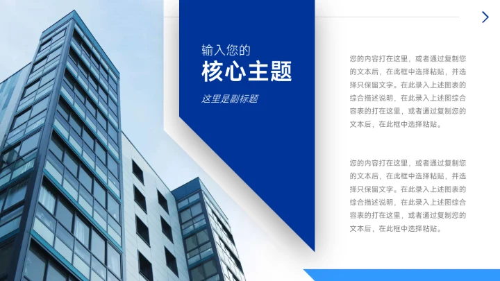 蓝色稳重毕业论文答辩PPT模板