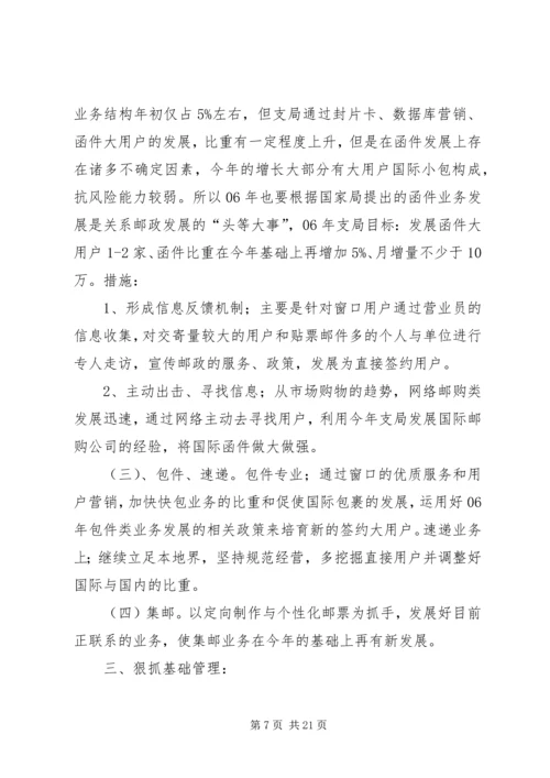 夯实基础抓计生负重奋进上台阶.docx