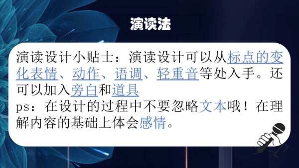 《人生之舟 起锚开航 劈波斩浪》七上第四单元整理课课件（共15张PPT）