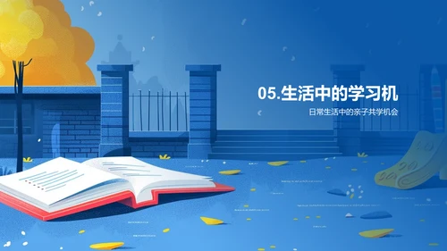 亲子教育实践PPT模板