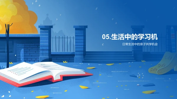 亲子教育实践PPT模板