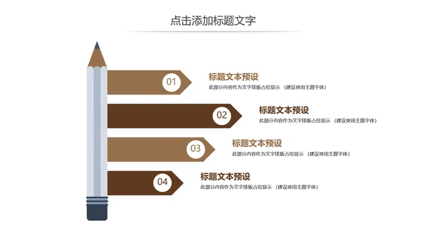 简约读书分享会好书推荐读好书动态PPT模板