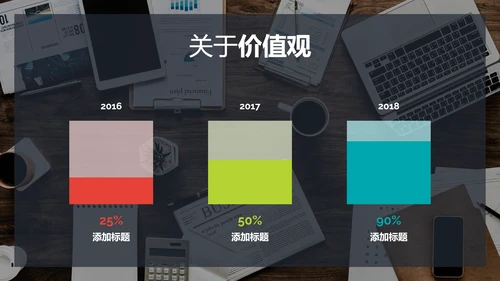多彩简洁现代风公司简介商务通用PPT模板