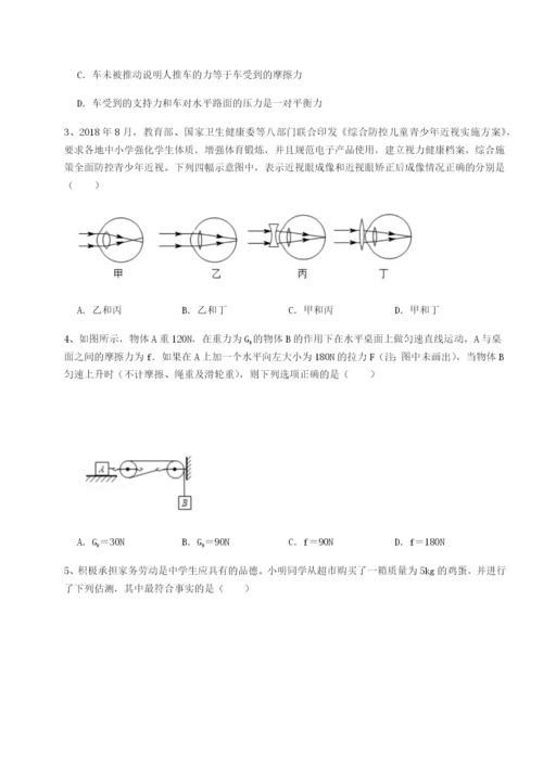 滚动提升练习西安交通大学附属中学分校物理八年级下册期末考试专项训练B卷（附答案详解）.docx