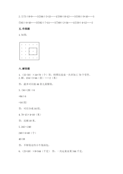 苏教版数学三年级上册期末测试卷带答案下载.docx