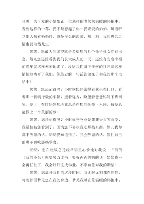 关于写奶奶的作文开头.docx