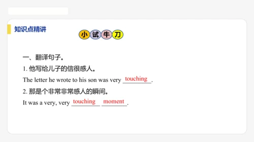 【学霸提优】Unit 3 Family ties  单元复习课件 外研版（2024）英语七上单元归类