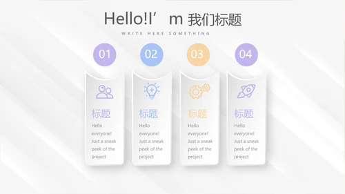 时尚微立体述职报告工作总结商务通用PPT动态模板