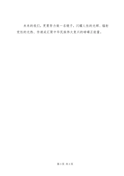 学习党的先进典型事迹心得体会.docx