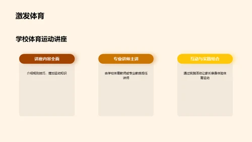 3D风其他行业教学课件PPT模板