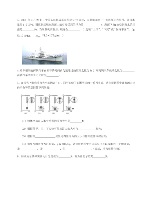 河北师大附中物理八年级下册期末考试专项测试试题（含详细解析）.docx