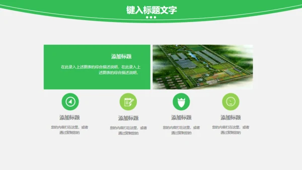 蔬菜果蔬农业绿色有机蔬菜通用PPT模板