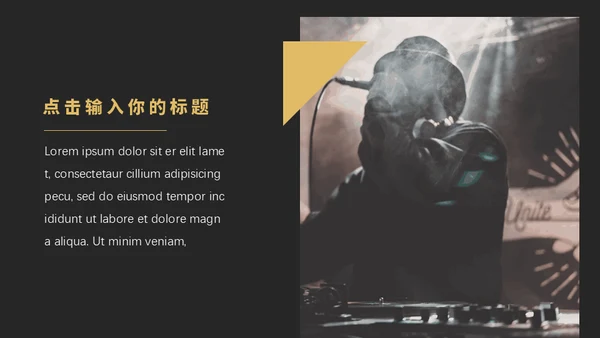 摇滚玩音乐吉他乐队乐手通用PPT模板