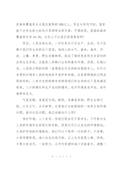 有关312植树节演讲稿.docx