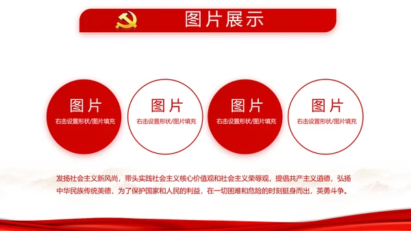 红色纪检监察干部培训党政通用动态PPT模板