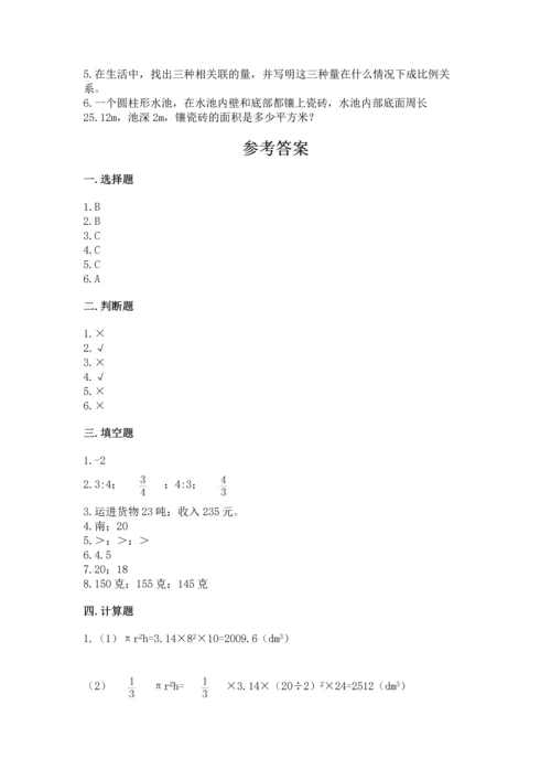 六年级下册数学《期末测试卷》附参考答案【精练】.docx