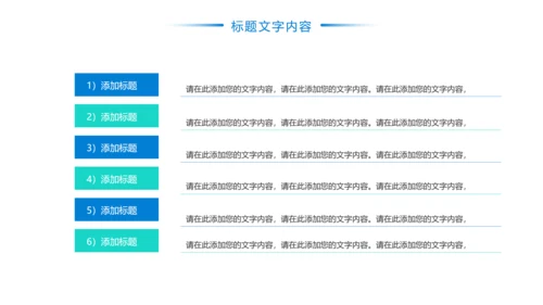 娱乐健身运动羽毛球比赛培训PPT模板
