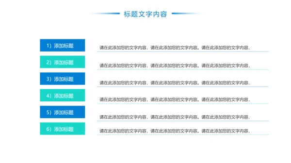 娱乐健身运动羽毛球比赛培训PPT模板