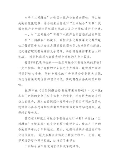 大学生毕业论文开题报告标准.docx