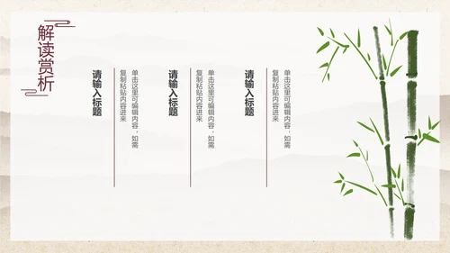 黄色中国古风梅花PPT模板