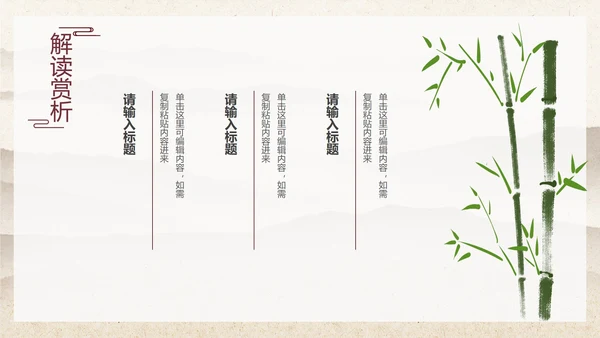 黄色中国古风梅花PPT模板