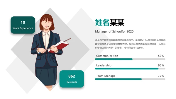 欧美简约风教育培训机构学校招生宣传ppt