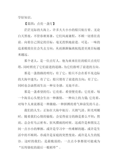 点亮的灯塔作文.docx