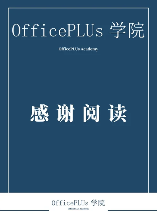 学生毕业论文样式word模板