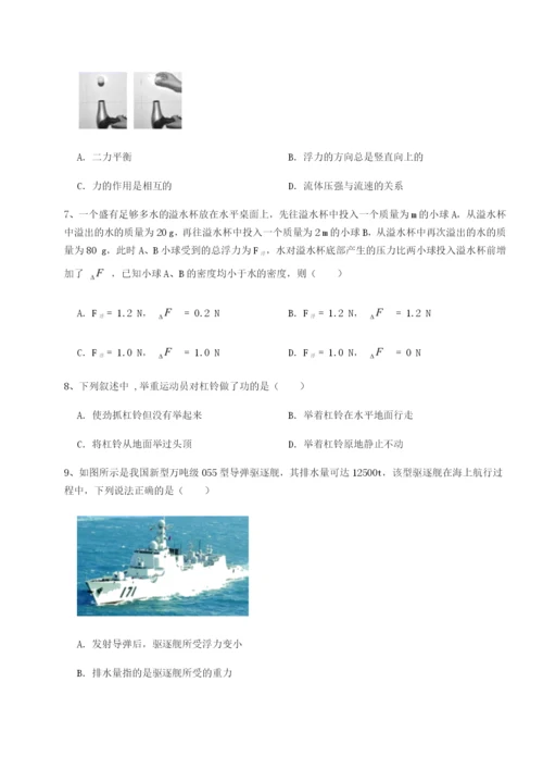 小卷练透湖南张家界民族中学物理八年级下册期末考试定向攻克试卷（含答案详解）.docx