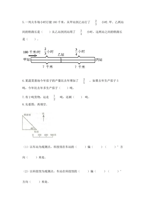 人教版六年级上册数学 期中测试卷含答案【精练】.docx