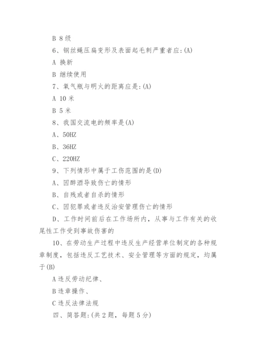 安全培训考试题及答案.docx