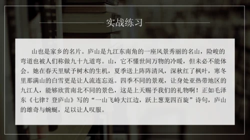 九年级语文下册第三单元写作 布局谋篇 课件
