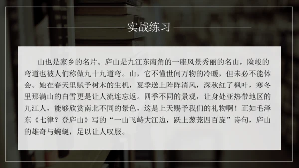 九年级语文下册第三单元写作 布局谋篇 课件