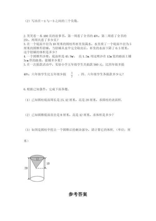 沪教版数学六年级下册期末检测试题含完整答案【名师系列】.docx