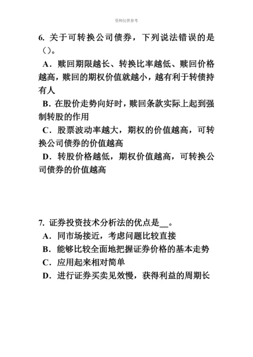 上半年天津证券从业资格考试证券投资基金概述模拟试题.docx