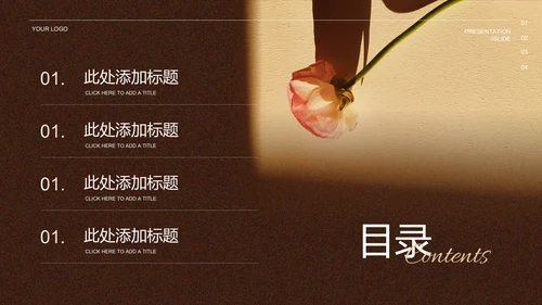 棕色小清新花卉母亲节活动通用PPT演示模板