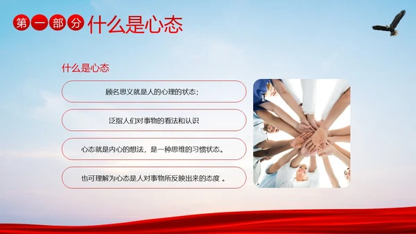 销售心态培训销售人员培训销售培训PPT课件