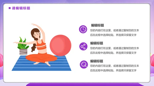 健康生活，生命在于运动跳绳通用PPT模板