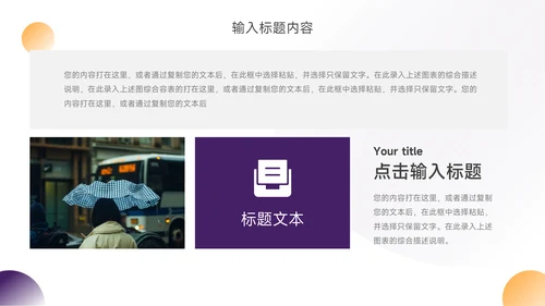 黄紫汽车主题品牌合作策划PPT模板