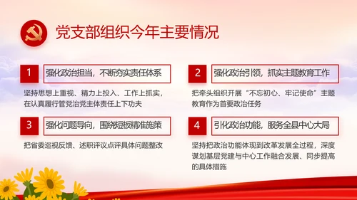 红色喜庆幼儿园爱国教育工作总结动态PPT模板