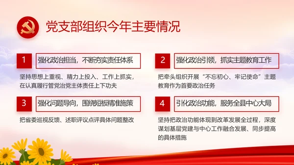 红色喜庆幼儿园爱国教育工作总结动态PPT模板