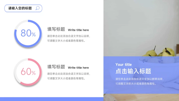 红蓝简洁实用社会实践报告PPT模板